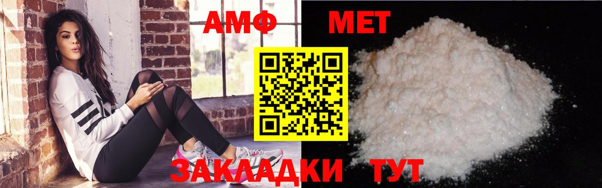 Амфетамин 98%  Вход с VPN  Амфетамин  Магнитогорск 