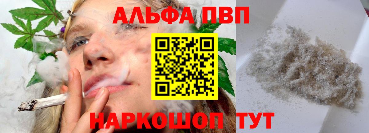 Alpha PVP кристаллы Магнитогорск
