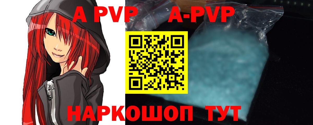 Alpha PVP VHQ  Вход с VPN  APVP кристаллы  APVP СК  Магнитогорск 