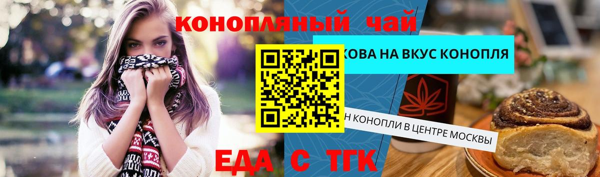 Магнитогорск  Печенье с ТГК марихуана  Вход с VPN 