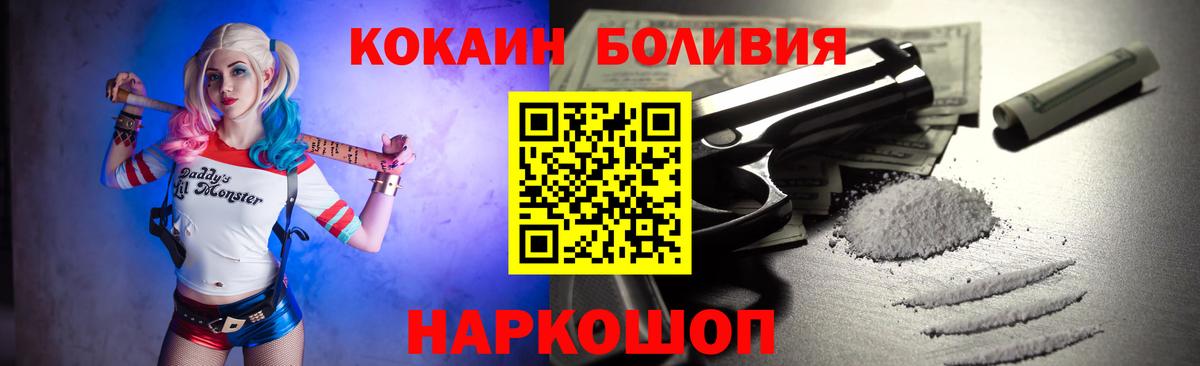 Кокаин VHQ Магнитогорск