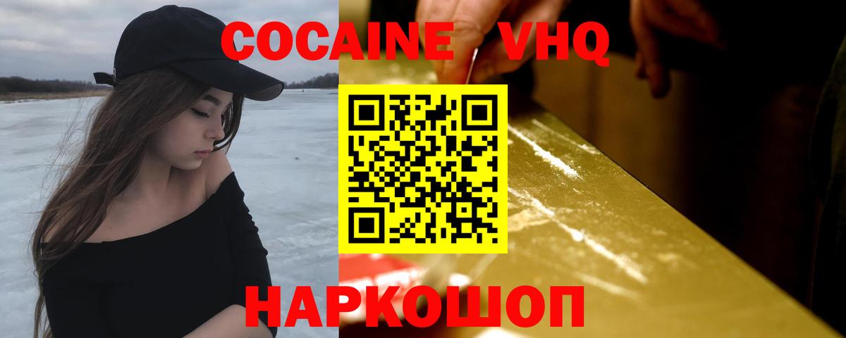 Cocaine 97%  Кокаин 98%  Вход с VPN  Магнитогорск 