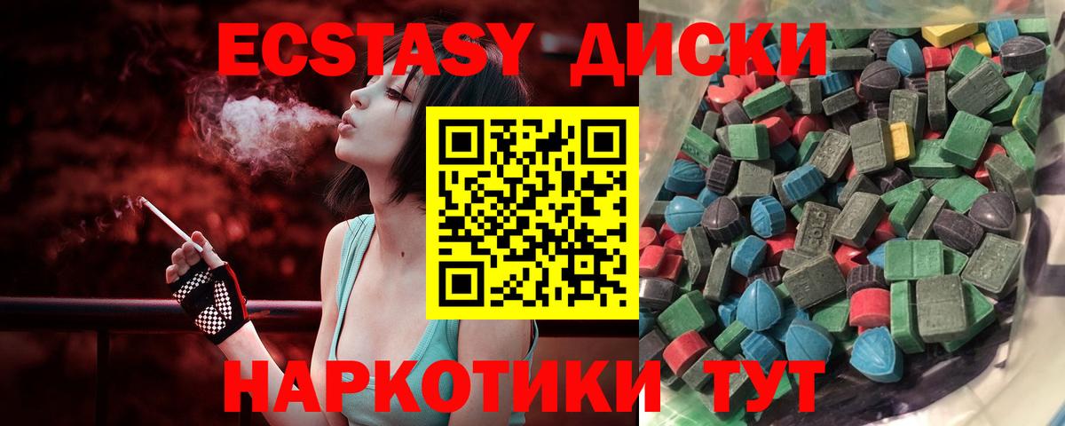 Экстази TESLA Магнитогорск