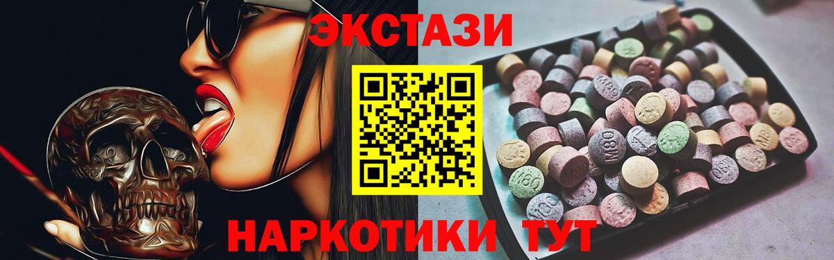 ЭКСТАЗИ  Вход с VPN  Магнитогорск  ЭКСТАЗИ louis Vuitton  darknet клад  Экстази круглые 