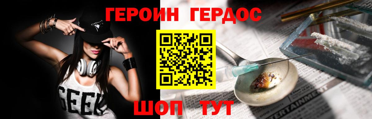Магнитогорск  ГЕРОИН афганец  Вход с VPN 