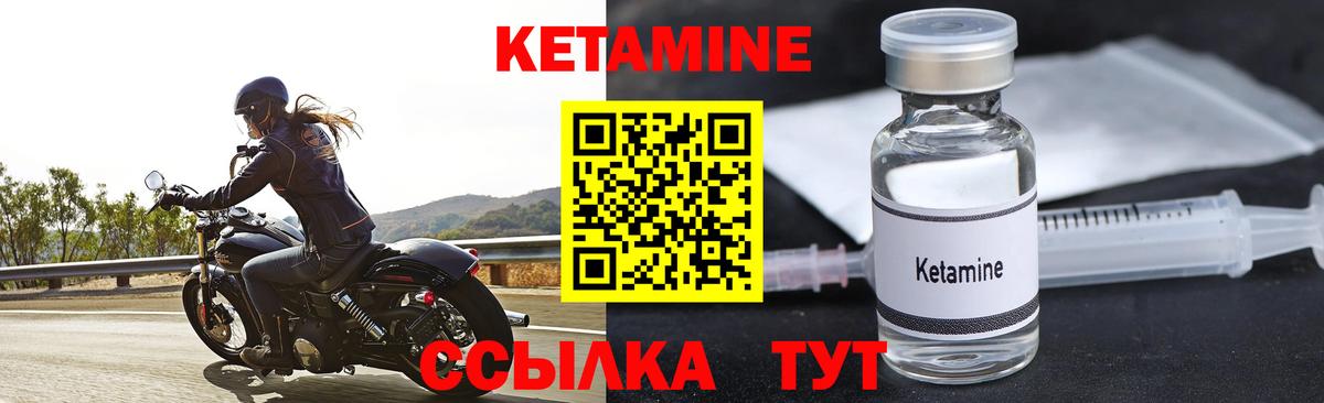Кетамин ketamine  Вход с VPN  hydra ONION  Магнитогорск  Кетамин VHQ 