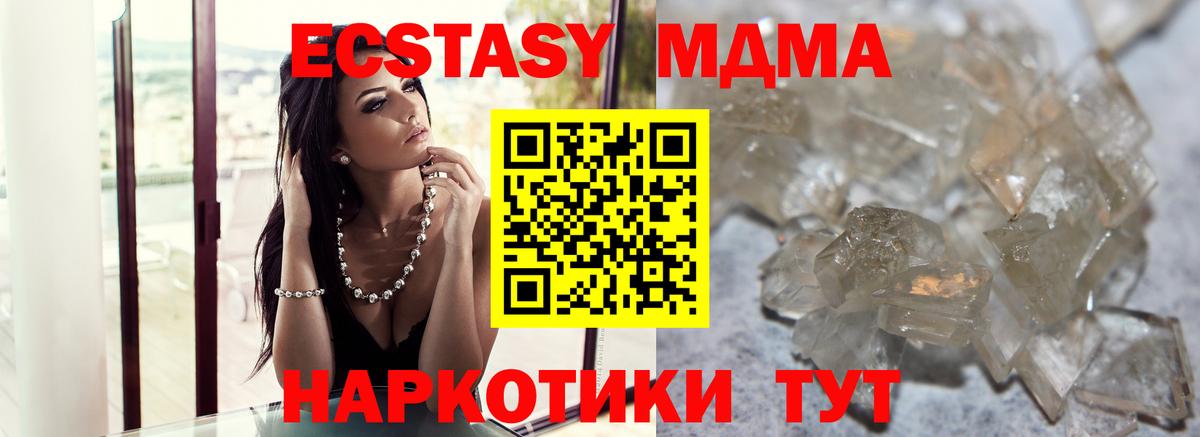 МДМА молли Магнитогорск