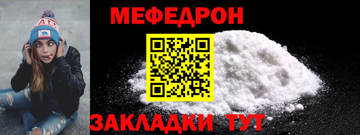 Меф кристаллы Магнитогорск