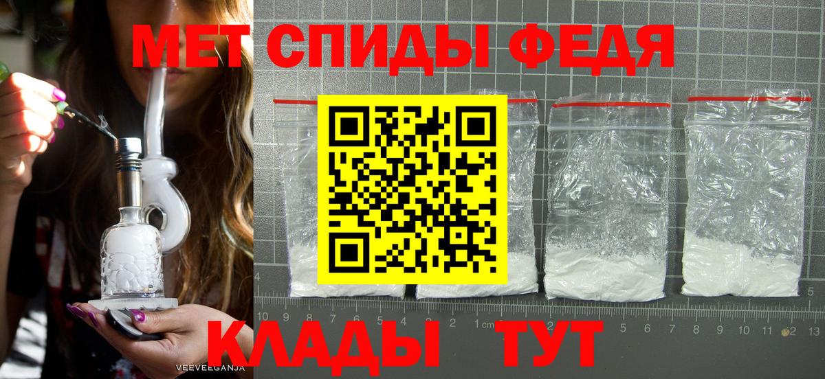 Первитин витя  МЕТАМФЕТАМИН  Магнитогорск  Вход с VPN 
