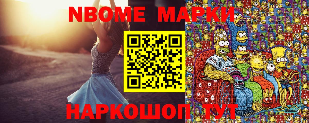 Наркотические марки 1,5мг  Вход с VPN  Магнитогорск 
