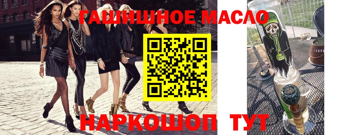 Магнитогорск  Дистиллят ТГК концентрат  где продают   Вход с VPN 