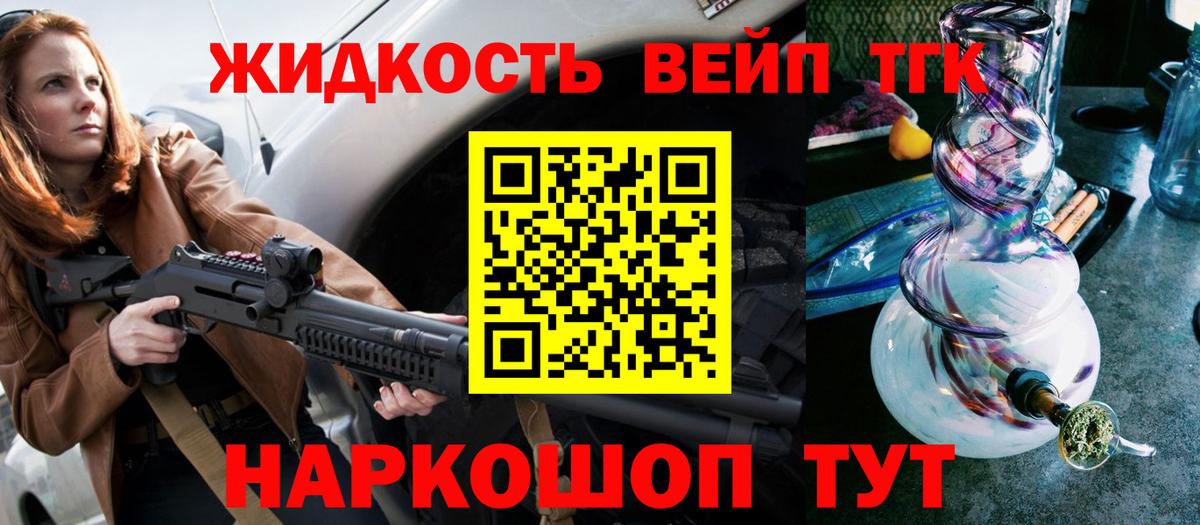 Дистиллят ТГК вейп Магнитогорск