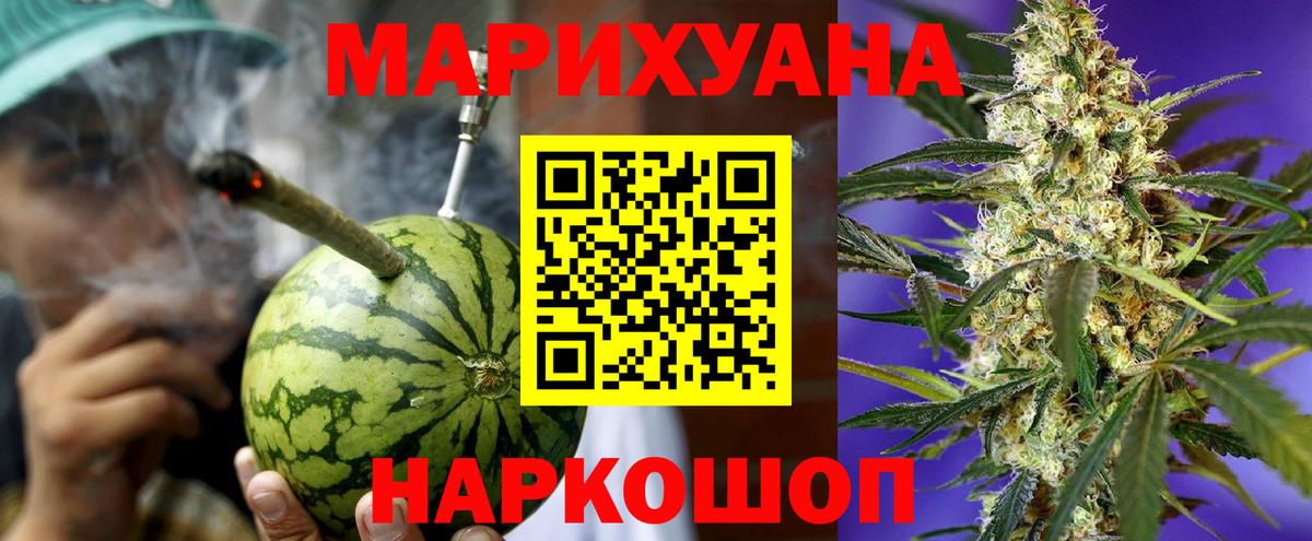 Магнитогорск  Канабис THC 21%  Вход с VPN  МАРИХУАНА LSD WEED 